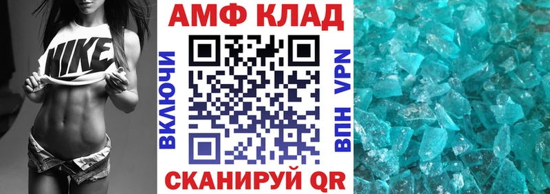Amphetamine Premium  Ладушкин 
