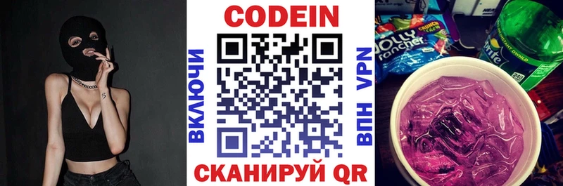 Кодеиновый сироп Lean Purple Drank  Ладушкин 