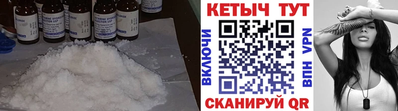 КЕТАМИН ketamine где можно купить Ладушкин