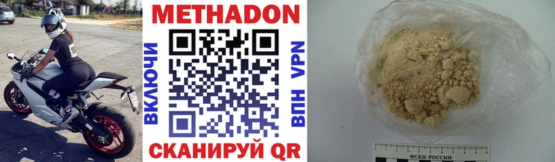 Метадон мёд  Ладушкин 